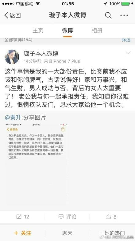 但是，在比赛进入尾声阶段的时候，他在无对抗的情况下受伤被雷纳换下。